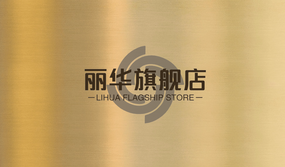 丽华旗舰店